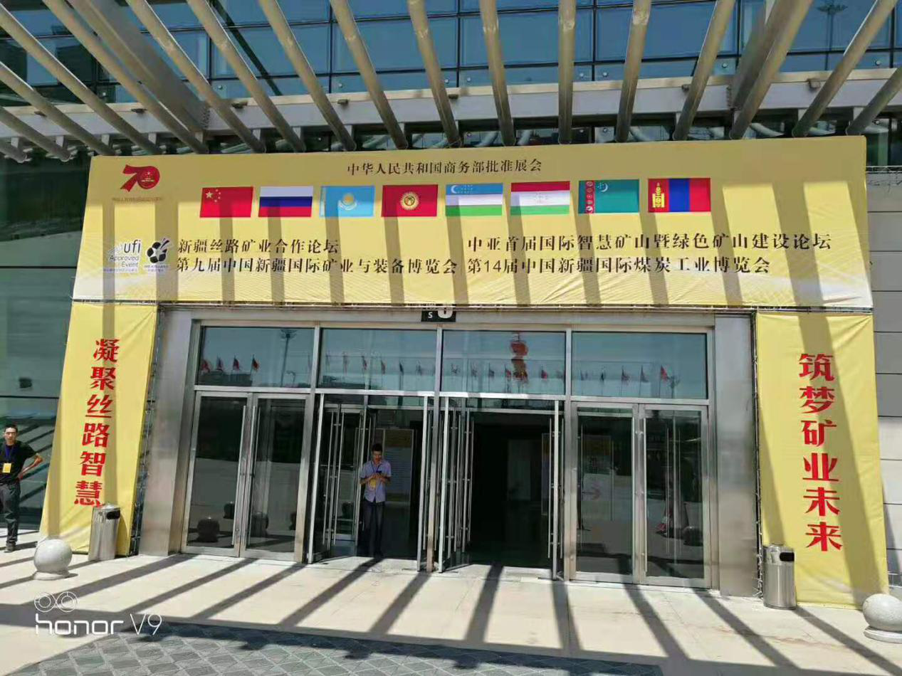 森邦照明出征新疆﹠国际会展中心矿博会(图4)