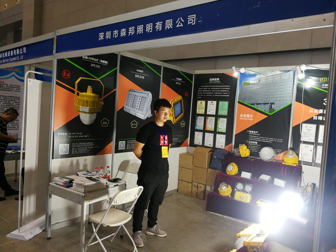 森邦照明出征新疆﹠国际会展中心矿博会(图1)